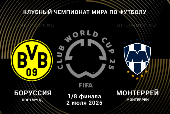 Preview Borussia Dortmund vs Monterrey: Club World Cup Fantasy Football Analysis