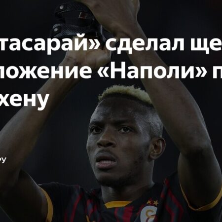 Napoli Rejects New Galatasaray Offer for Osimhen
