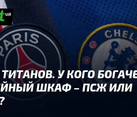 Chelsea and PSG Battle for Trophy and Revenue